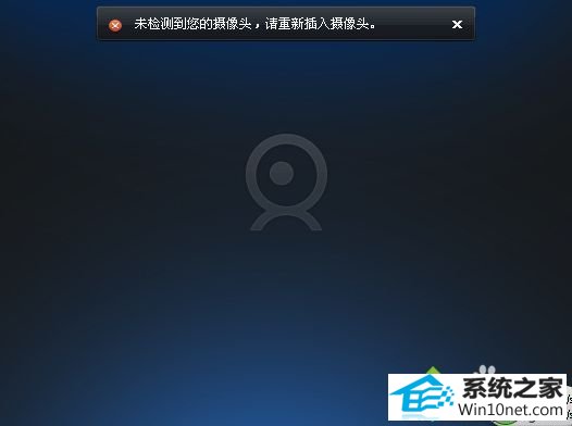 笔记本专用win10系统打不开摄像头的三种图文步骤 win10系统笔记本专用打不开摄像头的图文步骤