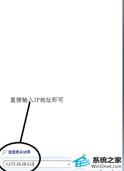 输入ip地址 win10系统连接打印机出现“无权限无法打开添加打印机”的图文步骤