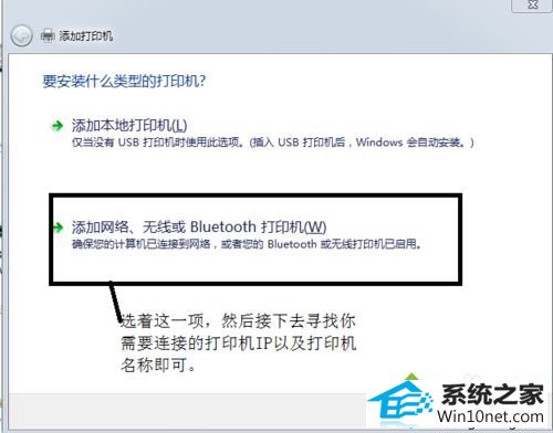 进行下一步 win10系统连接打印机出现“无权限无法打开添加打印机”的图文步骤