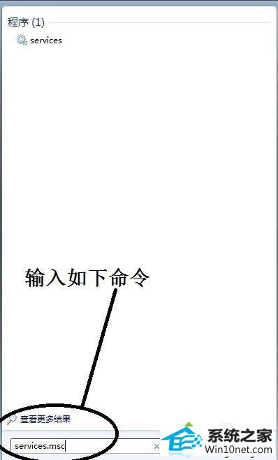 输入“services” win10系统连接打印机出现“无权限无法打开添加打印机”的图文步骤