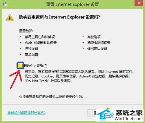 win10ϵͳinternet ExplorerٳֵͼĲ