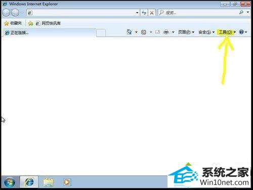 win10ϵͳinternet ExplorerٳֵͼĲ