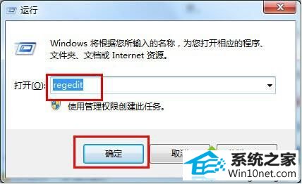 输入“regedit” win10系统收藏夹三种常见故障的图文步骤