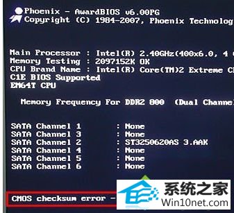 win10ϵͳԼʾCMos checksum error-defaults loadedͼĲ