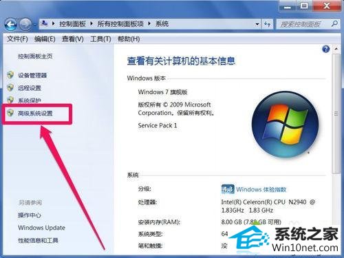 点击”高级系统设置“ win10系统退出U盘后重新插入电脑无法使用的图文步骤