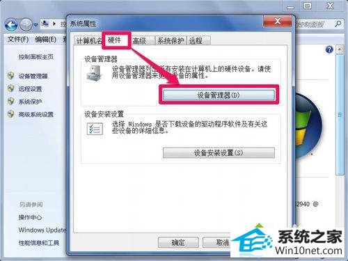 点击设备管理器 win10系统退出U盘后重新插入电脑无法使用的图文步骤