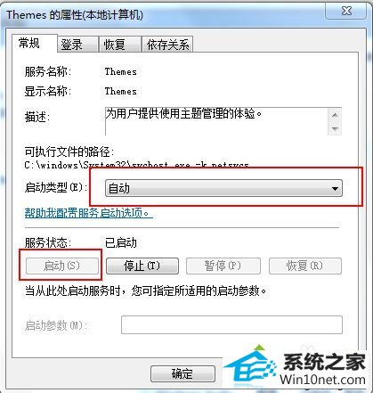 win10ϵͳ޷AeroͼĲ