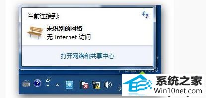 win10系统提示当前连接到未识别的网络的图文步骤
