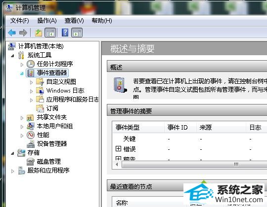 win10系统笔记本开机自动检测硬盘的图文步骤