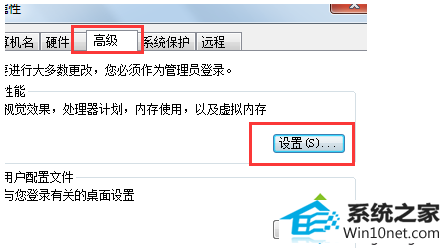 win10系统笔记本com surrogate停止工作导致运行的程序关闭的图文步骤