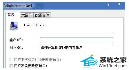 win10系统出现“你密码已经过期”提示的图文步骤