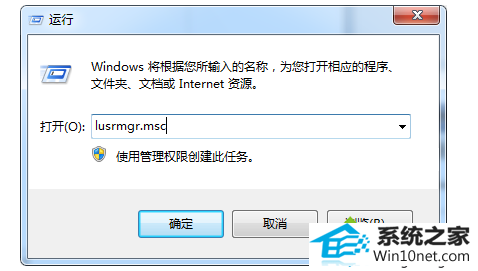 win10系统出现“你密码已经过期”提示的图文步骤