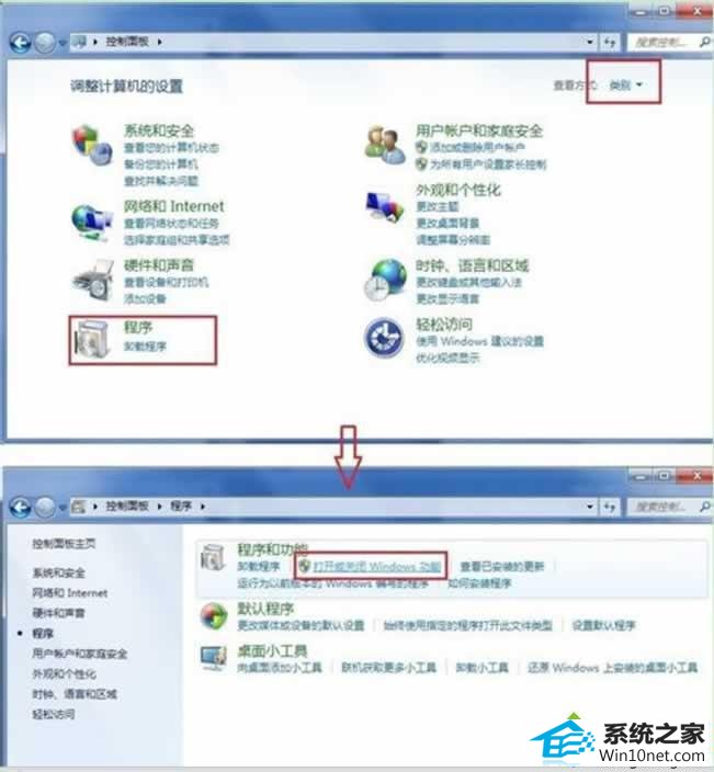 win10系统telnet命令失效无法运行的图文步骤