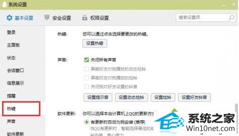 win10系统自动按下Ctrl键或Alt键的图文步骤