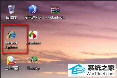win10系统笔记本双击iE浏览器自动创建快捷方式的图文步骤