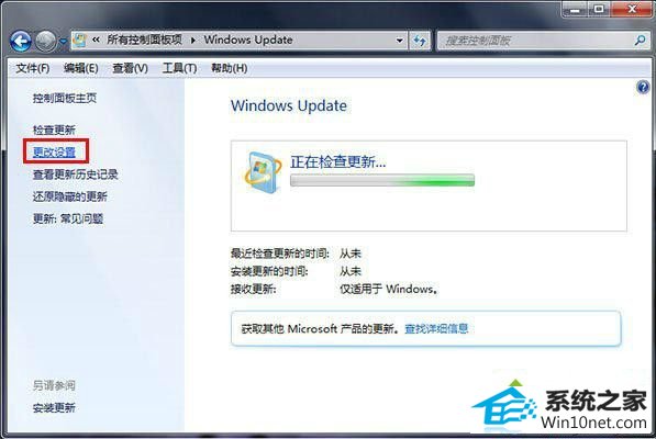 win10系统禁止检查更新的图文步骤的图文步骤
