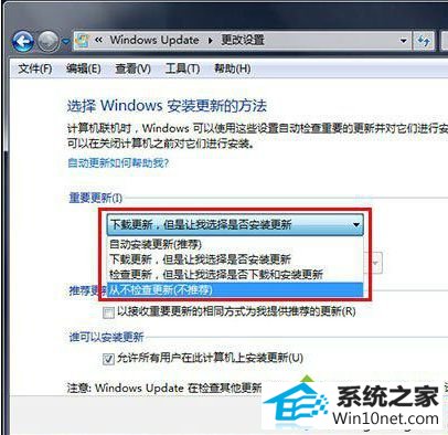 win10系统禁止检查更新的图文步骤的图文步骤
