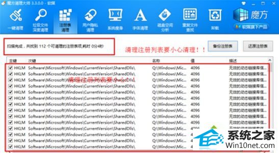 win10系统笔记本再次开启后无法进入的图文步骤