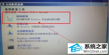 win10系统笔记本再次开启后无法进入的图文步骤