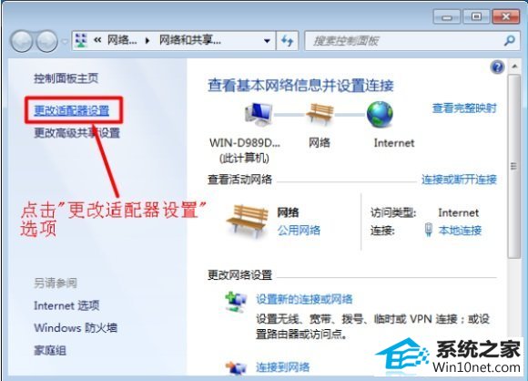 win10系统能上qq但是打不开网页的图文步骤