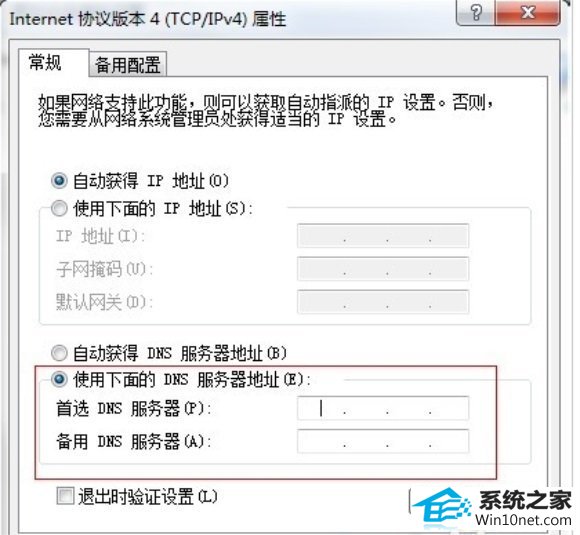 win10系统能上qq但是打不开网页的图文步骤