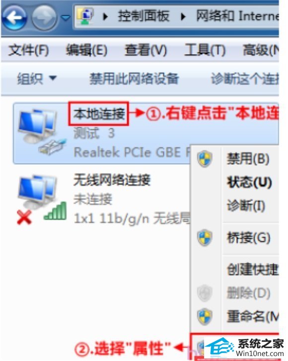 win10系统能上qq但是打不开网页的图文步骤
