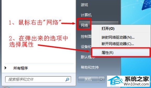 win10系统能上qq但是打不开网页的图文步骤