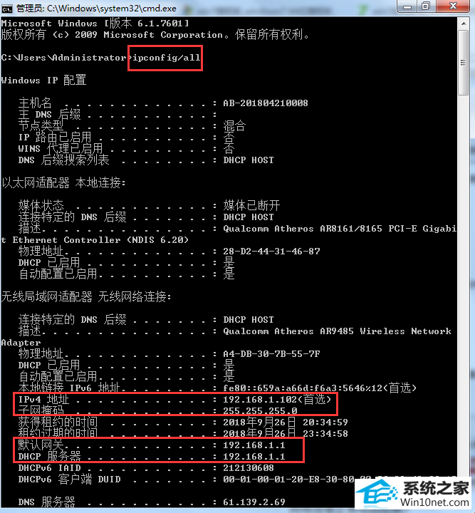 系统显示网络连接正常但没有网络,无法上网怎么办 win10系统显示网络连接正常但没有网络,无法上网的图文步骤