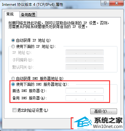 系统显示网络连接正常但没有网络,无法上网怎么办 win10系统显示网络连接正常但没有网络,无法上网的图文步骤