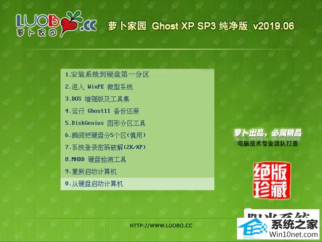 ܲ԰ Ghost XP SP3  v2019.06