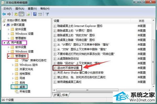 win10系统电脑每次开机会自动还原的图文步骤