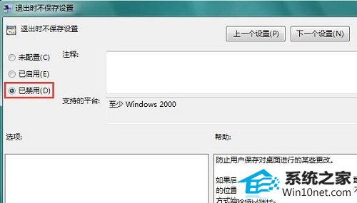 win10系统电脑每次开机会自动还原的图文步骤