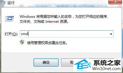 win10系统cmd中文乱码的图文步骤