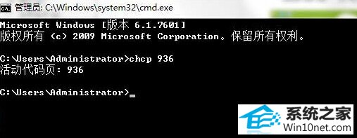 win10系统cmd中文乱码的图文步骤
