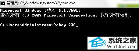 win10系统cmd中文乱码的图文步骤