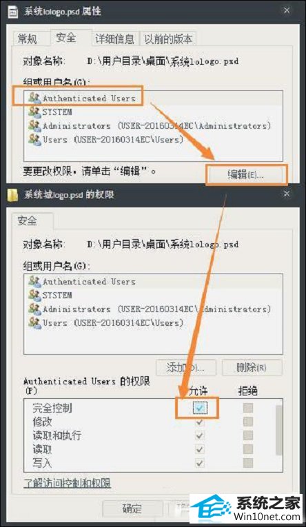win10系统权限不够文件夹无法去掉只读属性的图文步骤