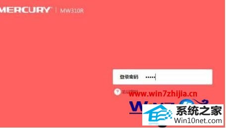 win10系统水星路由器登录网址变成天翼网关的图文步骤