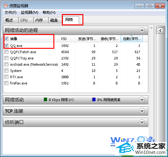 win10ϵͳԴ鿴QQipĲ