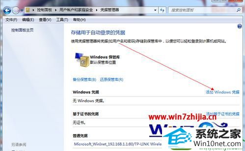 win10ϵͳwindowsƾ֤ƾݵĲ