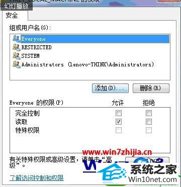  win10ϵͳǰûȨ޵Ĳ