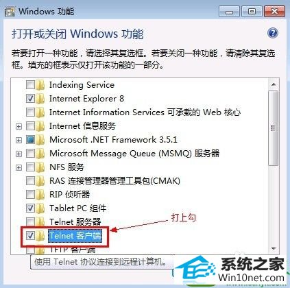 win10ϵͳ޷ʹTELnETĽ