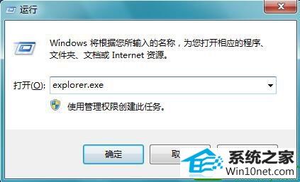 win10ϵͳ޷ʾʾwindowsҲļexplorer Ľ