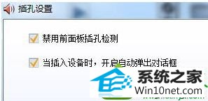 win10ϵͳ콢ǰöû޷Ľ