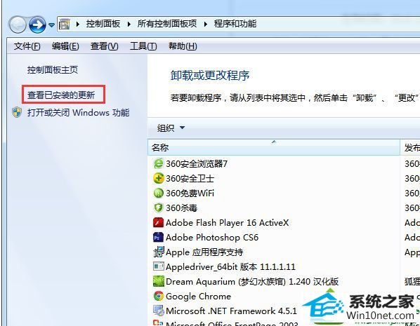 已安装的更新 win10系统打开CF老提示游戏环境异常请重启机器后再试的解决方法