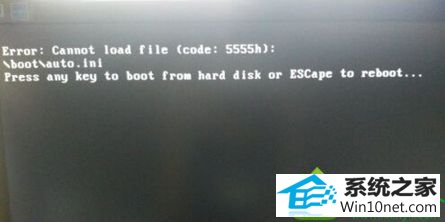 win10ϵͳṵװʾError: cannot load file (code:5555h)Ľ