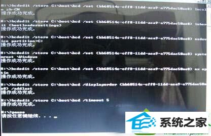 在winpE下执行这个文件 win10系统BCd引导错误无法开机的解决方法