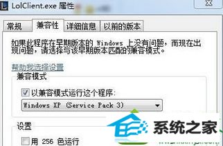 找到LolClient.exe win10系统打开英雄联盟提示“LoL进程Client.exe正在运行请手动关闭的解决方法