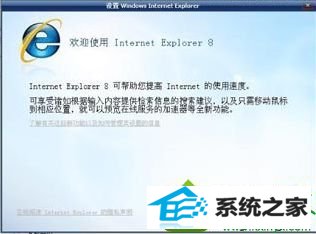 win10ϵͳiE8windows internet explorerڵĽ