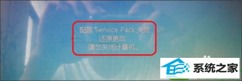 win10ϵͳÿοʾservice packʧܡĽ