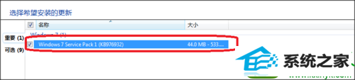 看到”service pack 1“ win10系统每次开机提示“配置service pack失败“的解决方法